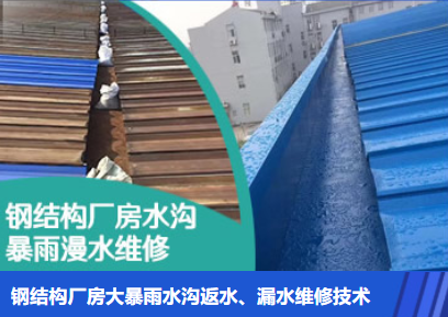泉港金属屋面防腐翻新确保金属屋面长久使用